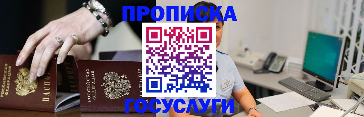 найти адрес прописки в Армавире